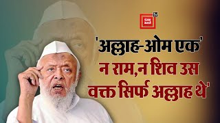 Arshad Madani के बयान पर बवाल | Jamiat Ulema-e-Hind | Mohan Bhagwat | RSS