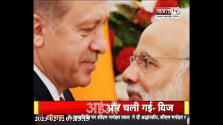 तुर्किए में भारतीय सेना और NDRF बनें ‘फ़रिश्ते... देखिए ये रिपोर्ट |  JantaTv News