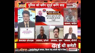 सियासी अखाडा :- चुनावी राह...हरियाणा में शाह || Haryana News || Janta Tv Live