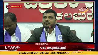 ದಲಿತ ಜನ ಜಾಗೃತಿ ವೇದಿಯ ವತಿಯ ೭ನೇ ವಾರ್ಷಿಕೊತ್ಸವದ ನಿಮಿತ್ಯವಾಗಿ  ವಿಶೇಷ ಕಾರ್ಯಕ್ರಮಗಳನ್ನು ಕನ್ನಡ ಭವದಲ್ಲಿ