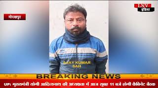 चोरी की गाड़ियों से बिहार भेज रहे थे गांजा व शराब, 7 गिरफ्तार - Gorakhpur