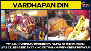 39th anniversary of Shri Dev Datta of Chincholem was celebrated by taking out Palkhi