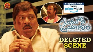 Anukoni Prayanam Movie Deleted Scene | Streaming on Amazon Prime Video | Dr Rajendra Prasad