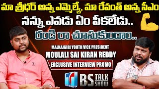 Malkajgiri Youth Vice President Moulali Sai Kiran Reddy Exclusive Interview Promo | Top Telugu TV