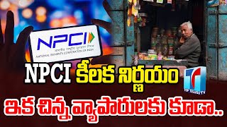Central Government Offering Loans For Small Businesses Through NPCL | Business loans | Top Telugu TV