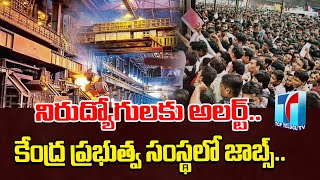Central Government Jobs For unemployment Youth |  Steel Authority of India | Bhilai | Top Telugu TV