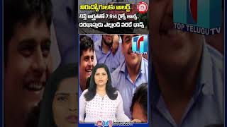 రైల్వే లో ఉద్యోగాలు 10వ తరగతి పాస్ అయితే చాలు | Top Telugu TV