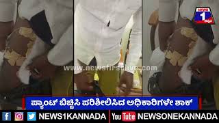 KKRTC ನೇಮಕಾತಿ ಅಕ್ರಮ..?  KKRTC Scam Kalburagi | News 1 Kannada | Mysuru