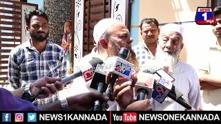 Bengaluru : ಅರೆಸ್ಟ್ ಆಗಿರೋ ಶಂಕಿತ ಉಗ್ರ ನಮ್ಮ ಜೊತೆನೇ ನಮಾಜ್-ಗೆ ಬರ್ತಿದ್ದ..!!| News 1 Kannada | Mysuru
