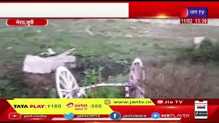 Meerut News | ट्रक ने घोड़ा बग्गी सवारों को कुचला, तीन की मौके पर मौत | JAN TV