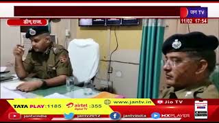 Deeg (Raj.) News | आईजी गौरव श्रीवास्तव का डीग दौरा, पुलिस अधिकारियों की ली बैठक | JAN TV