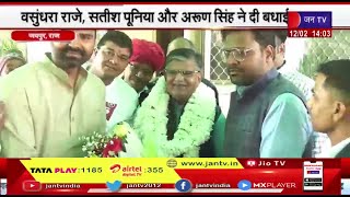 Jaipur News |  नेता प्रतिपक्ष गुलाबचंद कटारिया बने असम के राज्यपाल | JAN TV