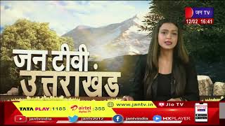 Uttarakhand | Uttarakhand News Bulletin 4 PM Dated 12 Feb 2023 | JAN TV