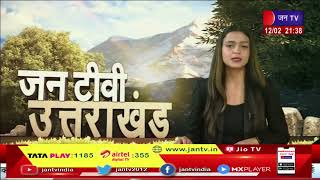 Uttarakhand | Uttarakhand News Bulletin 9:30 PM Dated 12 Feb 2023 | JAN TV