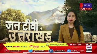 Uttarakhand | Uttarakhand News Bulletin 9:30 PM Dated 13 Feb 2023 | JAN TV