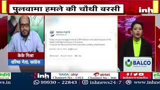 Pulwama Attack पर Digvijaya Singh का Tweet, CM Shivraj बोले- 'दिग्विजय सिंह की बुद्धि फेल' | MP News