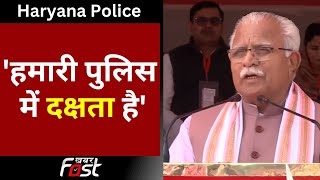 Haryana Police को मिला राष्ट्रपति निशान, CM Manohar Lal बोले- हमारी पुलिस में दक्षता है