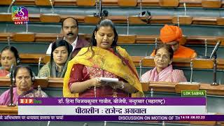 Smt. Heena Gavit's remarks on Motion of Thanks to the President's address in Lok Sabha, 08.02.2023