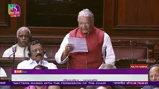Shri Vijay Pal Singh on Matters Raised with the Permission of the Chair in Rajya Sabha : 10.02.2023