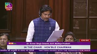 Dr. Sumer Singh Solanki on Matters Raised with the Permission of the Chair in Rajya Sabha:10.02.2023