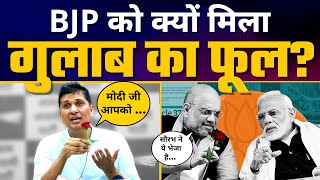 BBC Office पर Raid पर AAP Leader Saurabh Bharadwaj ने BJP को क्यों दिया Rose ????| Aam Aadmi Party