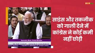 Congress didn't miss any chance to defame our Scientists: PM Modi in Rajya Sabha