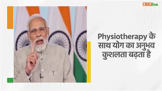 Physiotherapy and Yoga together can do wonders: PM Modi