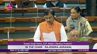 Shri Guman Singh Damor on Matters Under Rule 377 in Lok Sabha: 13.02.2023