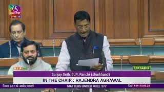 Shri Sanjay Seth on Matters Under Rule 377 in Lok Sabha: 13.02.2023