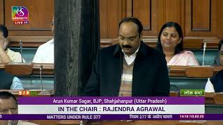 Shri Arun Kumar Sagar on Matters Under Rule 377 in Lok Sabha: 13.02.2023