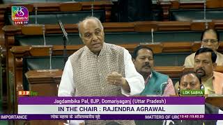 Shri Jagdambika Pal on Matter of Urgent Public Importance in Lok Sabha: 13.02.2023