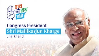 LIVE: Congress President Shri Mallikarjun Kharge launches 'Hath Se Hath Jodo' campaign in Jharkhand.