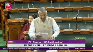 Shri P. P. Chaudhary on Matter of Urgent Public Importance in Lok Sabha : 13.02.2023