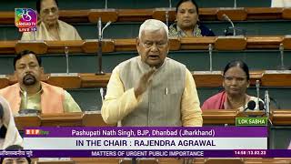 Shri Pashupati Nath Singh on Matter of Urgent Public Importance in Lok Sabha : 13.02.2023