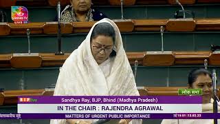 Smt. Sandhya Ray on Matter of Urgent Public Importance in Lok Sabha : 13.02.2023