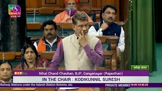 Shri Nihal Chand Chauhan on Private Members' Business Resolution in Lok Sabha : 13.02.2023