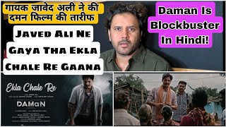 Singer Javed Ali Confirms Daman Hindi Doing Good & Share His Feeling For Singing Ekla Chale Re Song