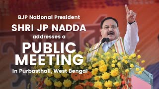 BJP National President Shri JP Nadda addresses a public meeting in Purbasthali, West Bengal.