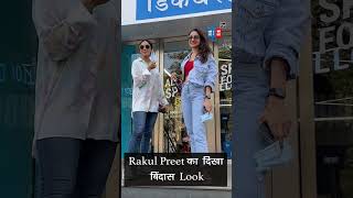 Rakul Preet का दिखा बिंदास Look