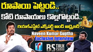 Real Estate Marketing Expert Naveen Kumar Gupta Exclusive Interview | BS Talk Show | Top Telugu TV