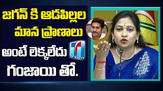 TDP Vangalaputi Anitha Fires On CM Jagan | TDP Anitha fires on AP IT Minister Amarnad |Top Telugu TV