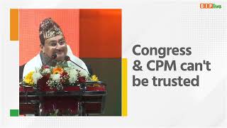 Congress, Communists and TMC are untrustworthy: Shri JP Nadda, Shillong, Meghalaya