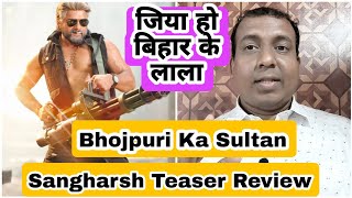Sangharsh 2 Teaser Review Featuring Bhojpuri Superstar Kesari Lal Yadav