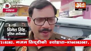 स्योहारा में पुलिस अधीक्षक दिनेश सिंह ने किया कावड रुट भ्रमण