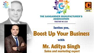 Boost up Your Business with Mr. Aditya Singh | The Sagamner Manufacturers Association | Part - 2
