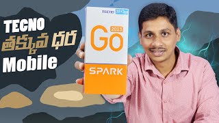 Tecno Spark Go 2023 Mobile Unboxing || in Telugu