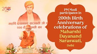 PM Modi participates in 200th Birth Anniversary celebrations of Maharshi Dayanand Saraswati,  Delhi