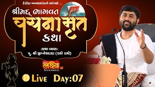 LIVE || ShriMad Bhagwat Katha || Pu Jigneshdada (Radhe-Radhe) || Tetoda, BanasKantha || Day 07