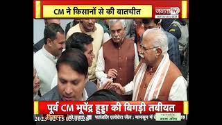 Rohtak दौरे पर CM Manohar Lal ने चीनी मिल का निरीक्षण किया, देखिए... | JantaTv News
