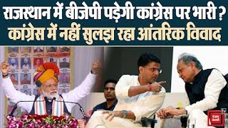 Sachin Pilot ने नेताओं पर कार्रवाई की मांग की। PM Modi भी Rajasthan में कर रहे हैं आक्रामक प्रचार